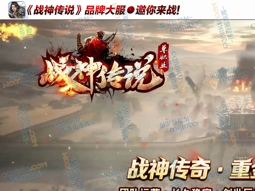 战神传说复古神器单职业客户端-带光柱-ESP插件-光柱-自动回收