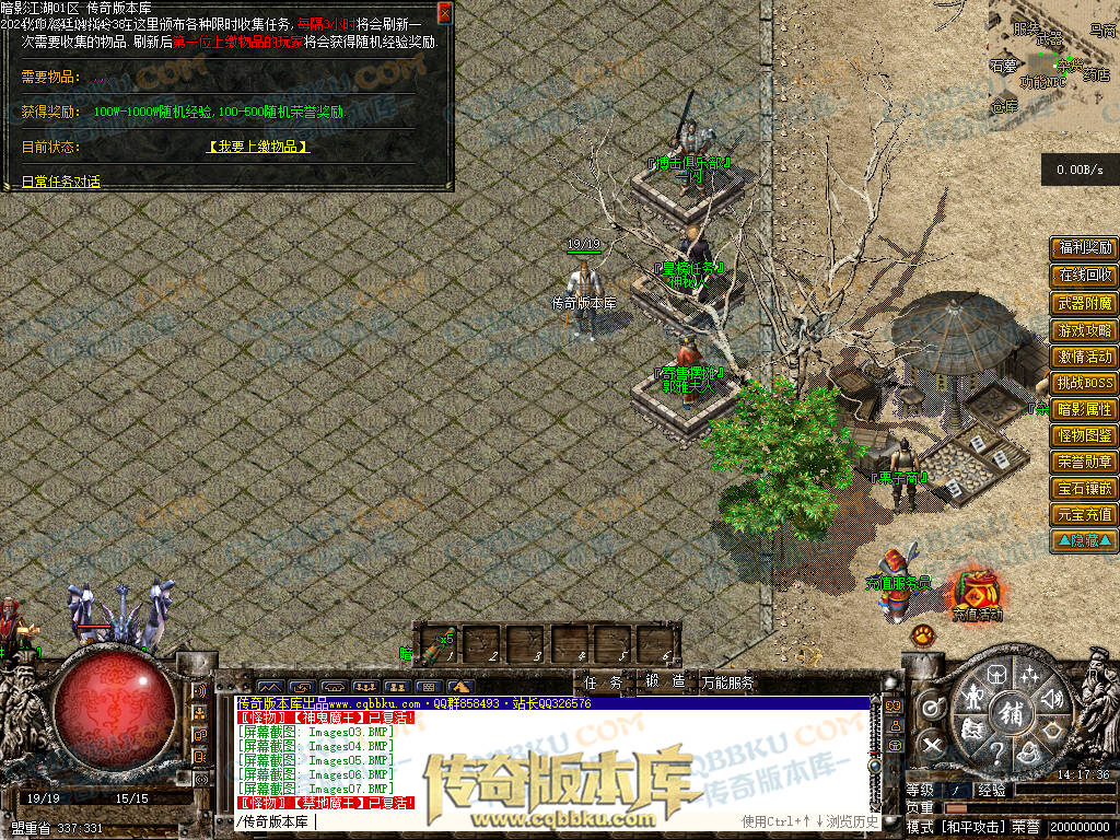 01-116独家经典1.76复古篇暗影国度之暗影江湖三职业传奇版本库-大背包-带光柱-自动拾取-自动回收