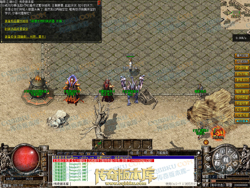 01-116独家经典1.76复古篇暗影国度之暗影江湖三职业传奇版本库-大背包-带光柱-自动拾取-自动回收