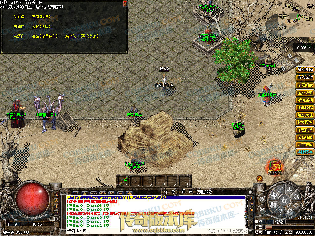 01-116独家经典1.76复古篇暗影国度之暗影江湖三职业传奇版本库-大背包-带光柱-自动拾取-自动回收