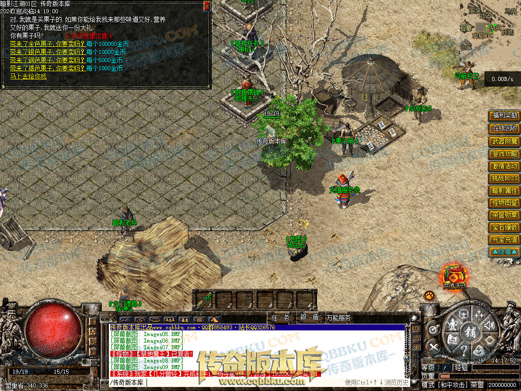 01-116独家经典1.76复古篇暗影国度之暗影江湖三职业传奇版本库-大背包-带光柱-自动拾取-自动回收