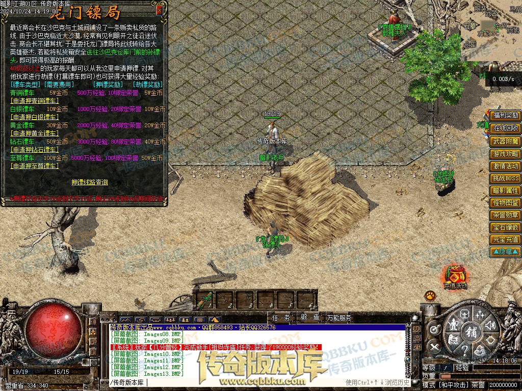 01-116独家经典1.76复古篇暗影国度之暗影江湖三职业传奇版本库-大背包-带光柱-自动拾取-自动回收