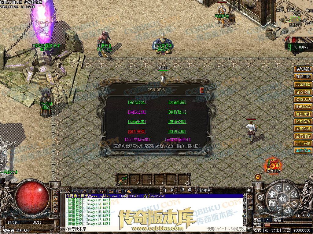 01-116独家经典1.76复古篇暗影国度之暗影江湖三职业传奇版本库-大背包-带光柱-自动拾取-自动回收