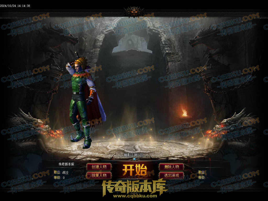 01-116独家经典1.76复古篇暗影国度之暗影江湖三职业传奇版本库-大背包-带光柱-自动拾取-自动回收