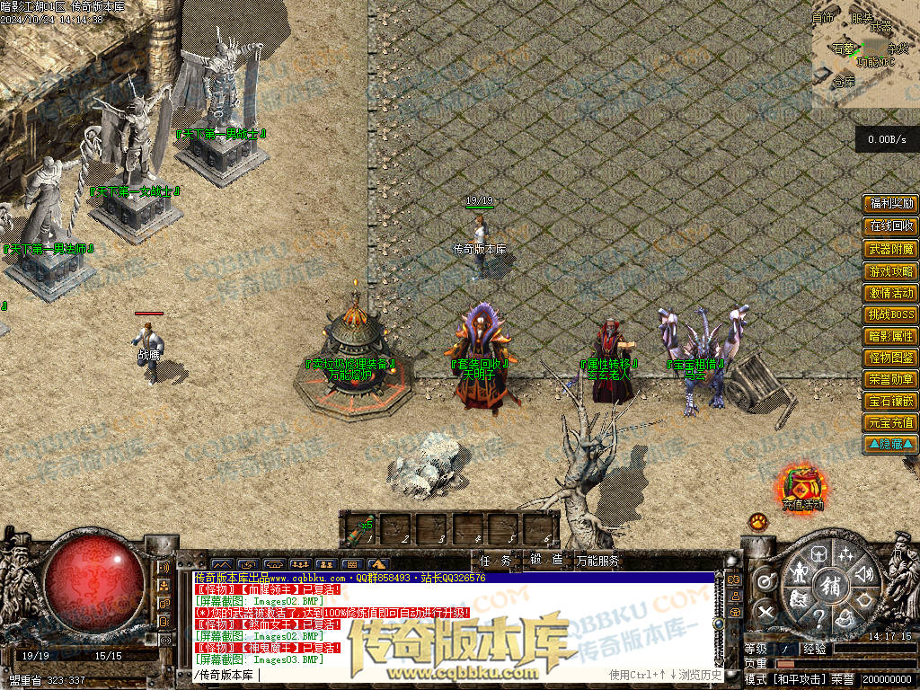 01-116独家经典1.76复古篇暗影国度之暗影江湖三职业传奇版本库-大背包-带光柱-自动拾取-自动回收