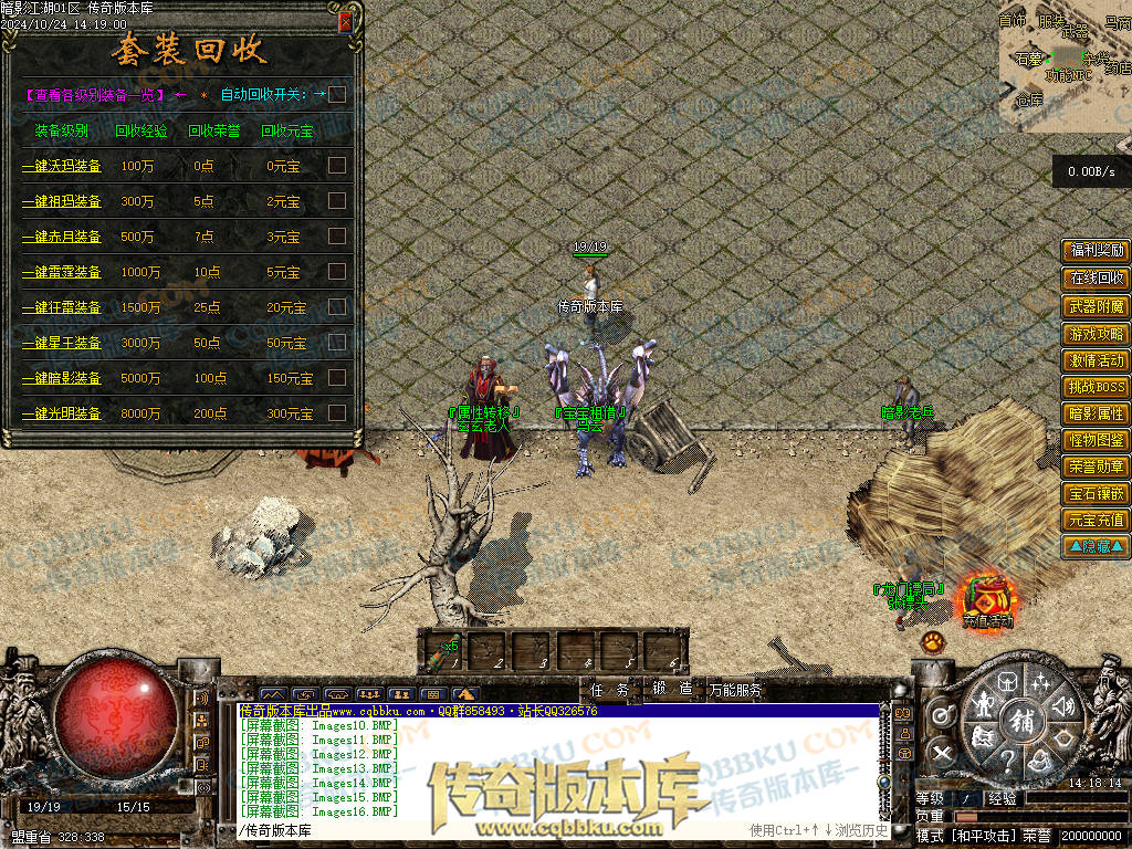 01-116独家经典1.76复古篇暗影国度之暗影江湖三职业传奇版本库-大背包-带光柱-自动拾取-自动回收