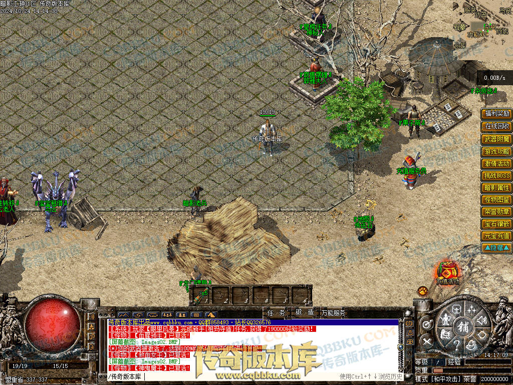 01-116独家经典1.76复古篇暗影国度之暗影江湖三职业传奇版本库-大背包-带光柱-自动拾取-自动回收