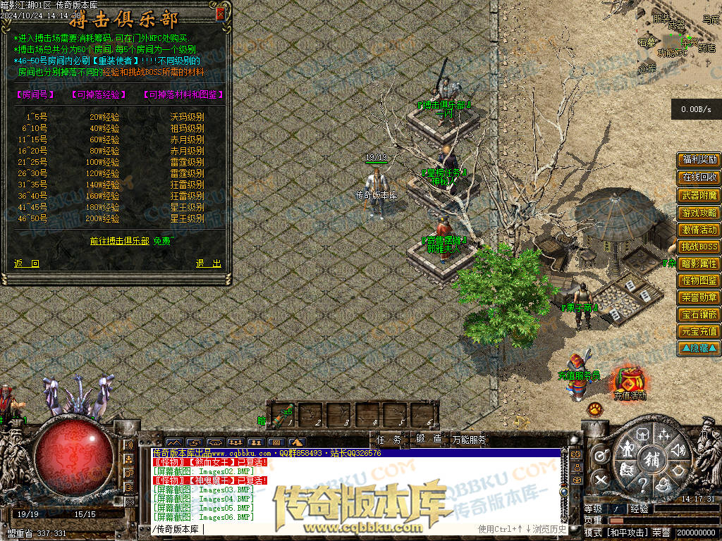 01-116独家经典1.76复古篇暗影国度之暗影江湖三职业传奇版本库-大背包-带光柱-自动拾取-自动回收