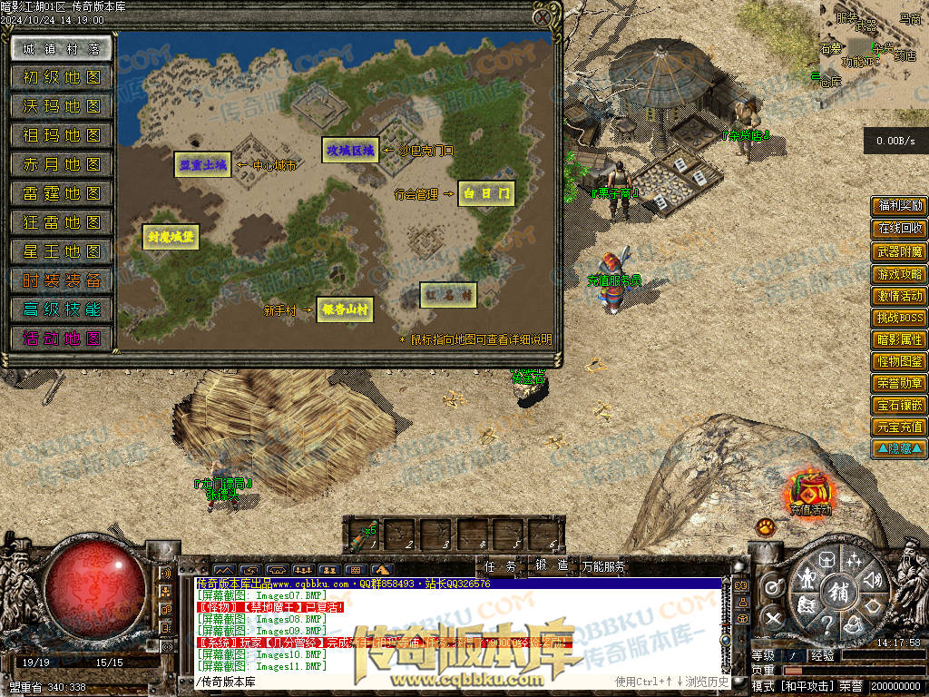 01-116独家经典1.76复古篇暗影国度之暗影江湖三职业传奇版本库-大背包-带光柱-自动拾取-自动回收