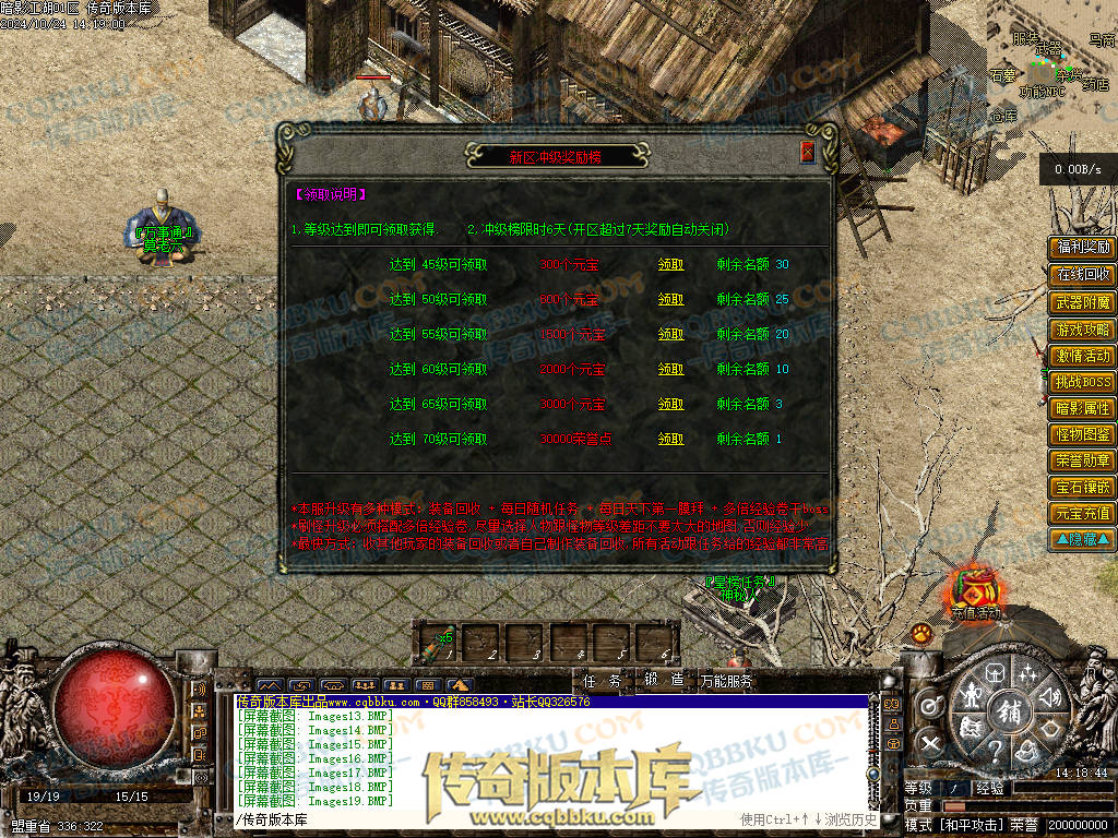 01-116独家经典1.76复古篇暗影国度之暗影江湖三职业传奇版本库-大背包-带光柱-自动拾取-自动回收