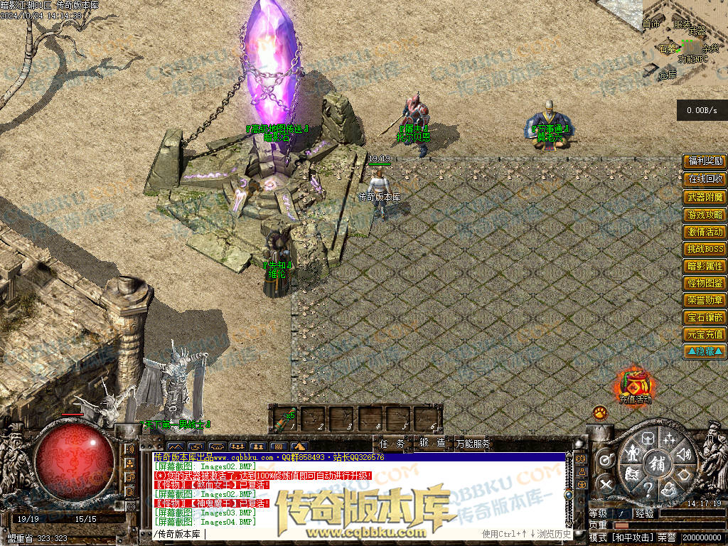 01-116独家经典1.76复古篇暗影国度之暗影江湖三职业传奇版本库-大背包-带光柱-自动拾取-自动回收