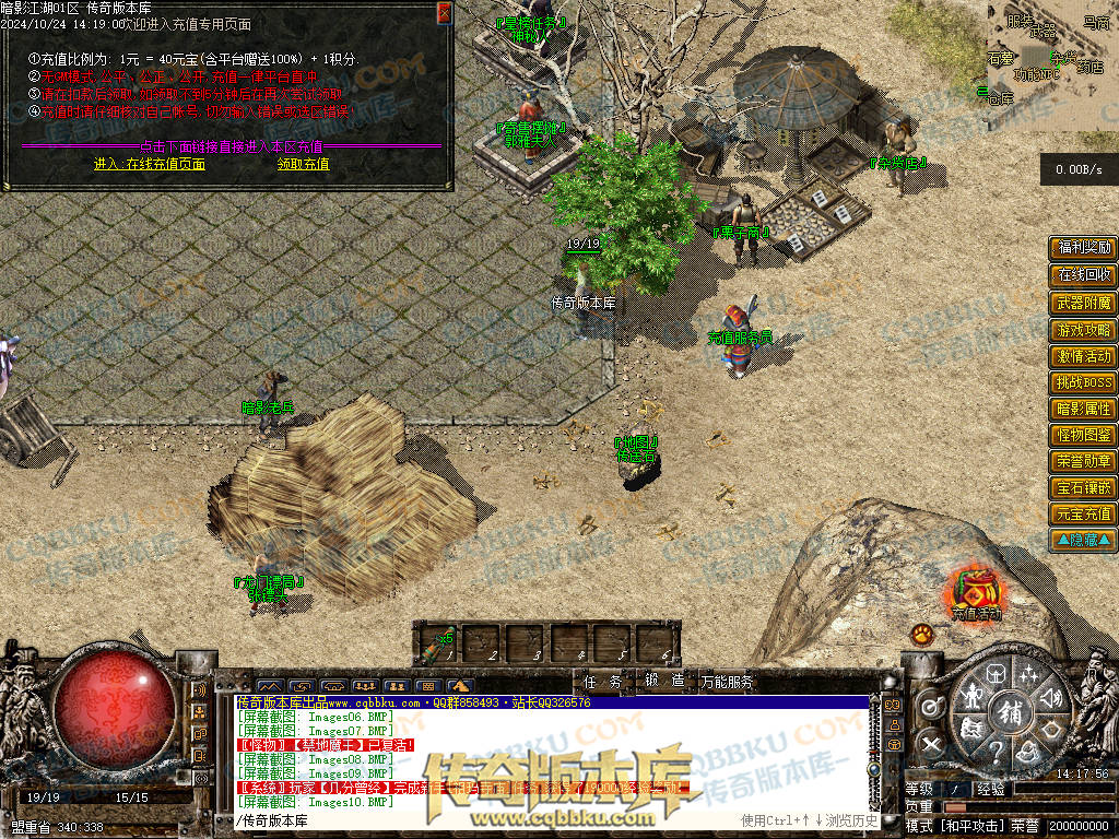 01-116独家经典1.76复古篇暗影国度之暗影江湖三职业传奇版本库-大背包-带光柱-自动拾取-自动回收