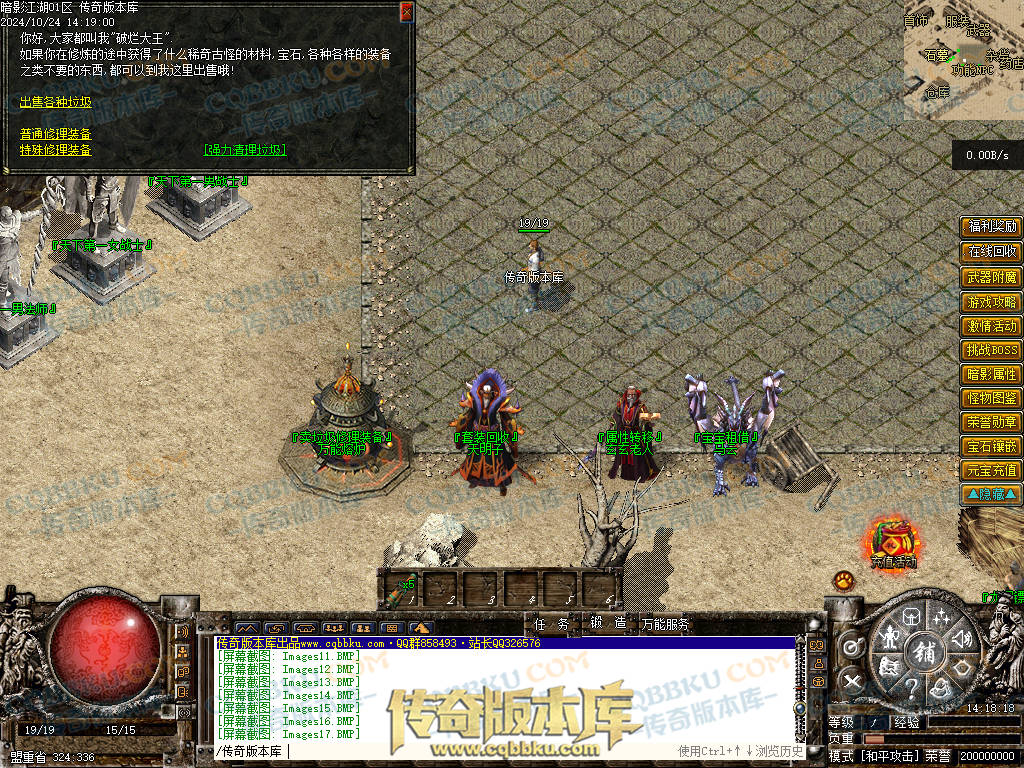 01-116独家经典1.76复古篇暗影国度之暗影江湖三职业传奇版本库-大背包-带光柱-自动拾取-自动回收