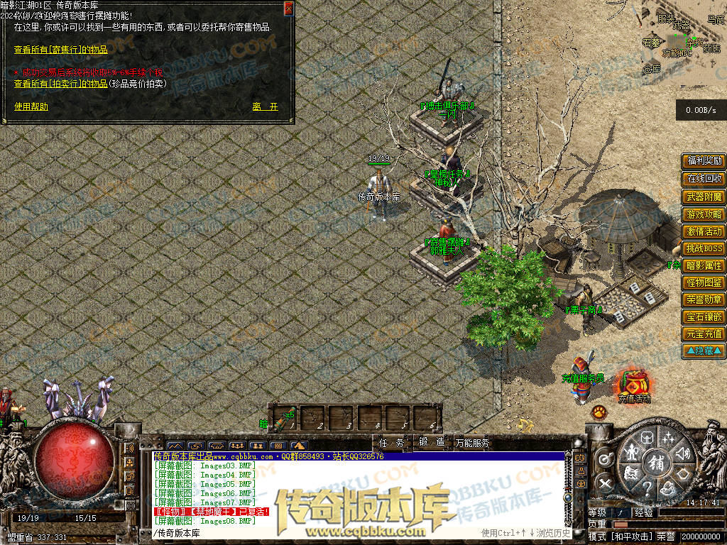 01-116独家经典1.76复古篇暗影国度之暗影江湖三职业传奇版本库-大背包-带光柱-自动拾取-自动回收