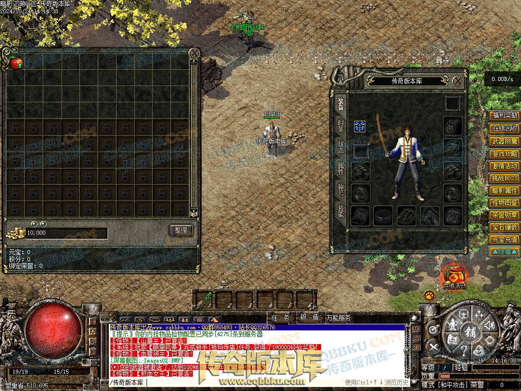 01-116独家经典1.76复古篇暗影国度之暗影江湖三职业传奇版本库-大背包-带光柱-自动拾取-自动回收