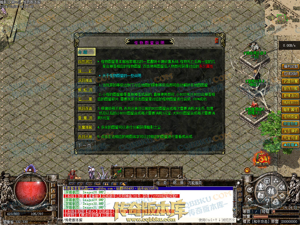 01-116独家经典1.76复古篇暗影国度之暗影江湖三职业传奇版本库-大背包-带光柱-自动拾取-自动回收