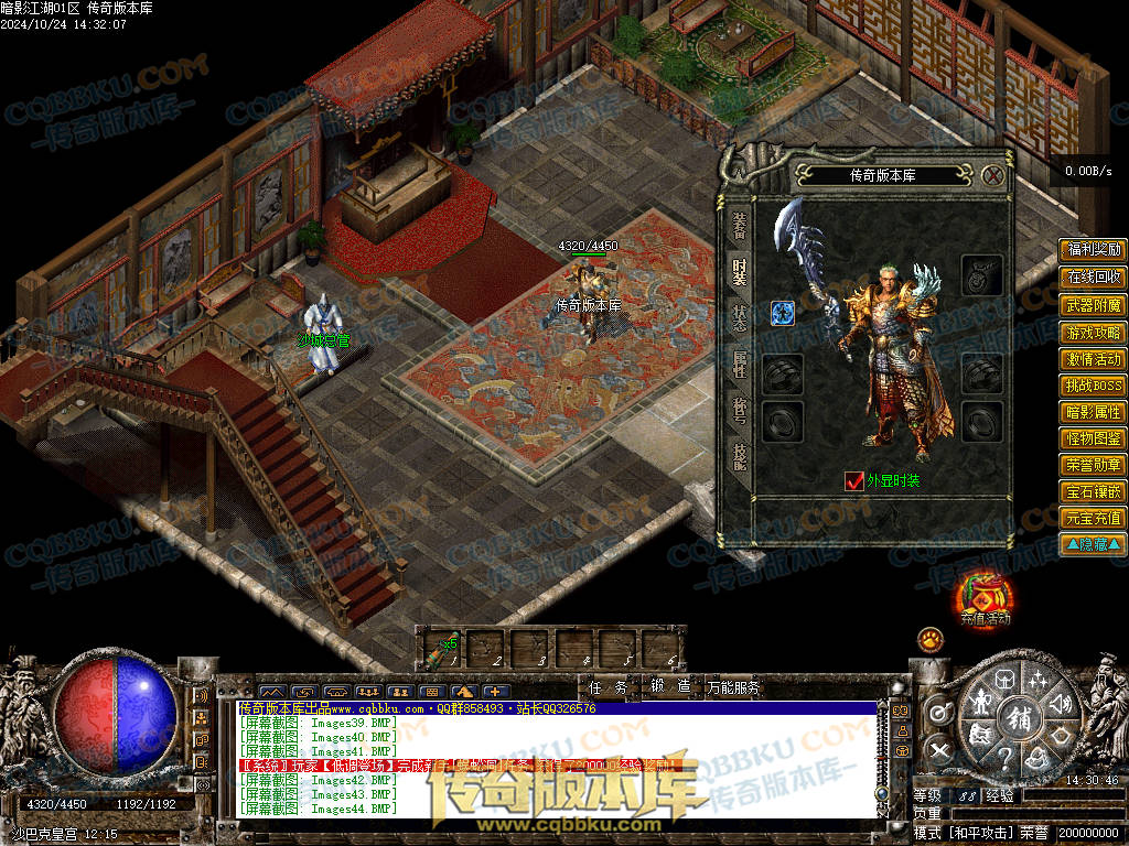 01-116独家经典1.76复古篇暗影国度之暗影江湖三职业传奇版本库-大背包-带光柱-自动拾取-自动回收