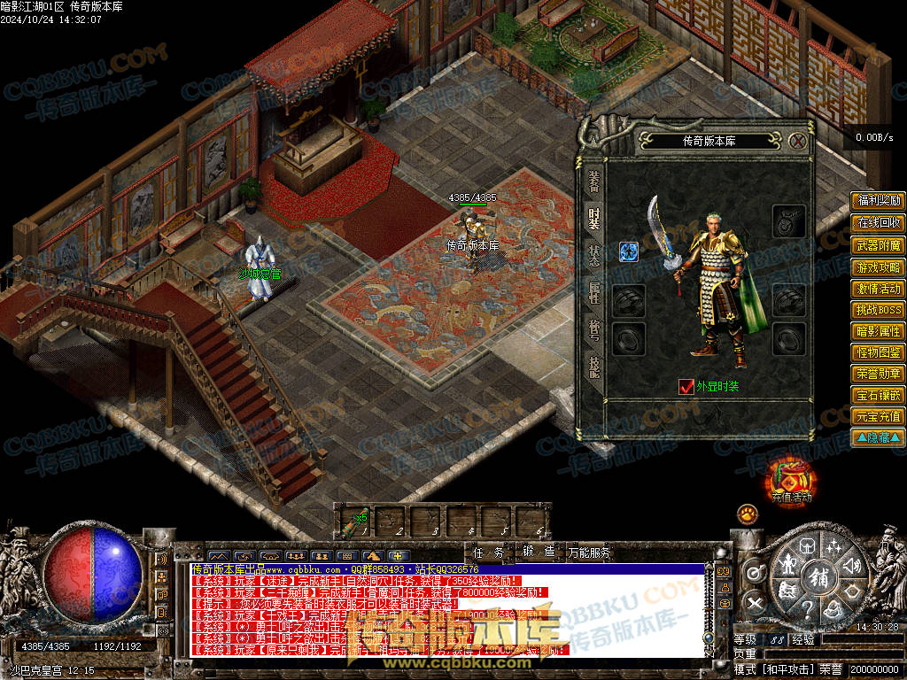 01-116独家经典1.76复古篇暗影国度之暗影江湖三职业传奇版本库-大背包-带光柱-自动拾取-自动回收