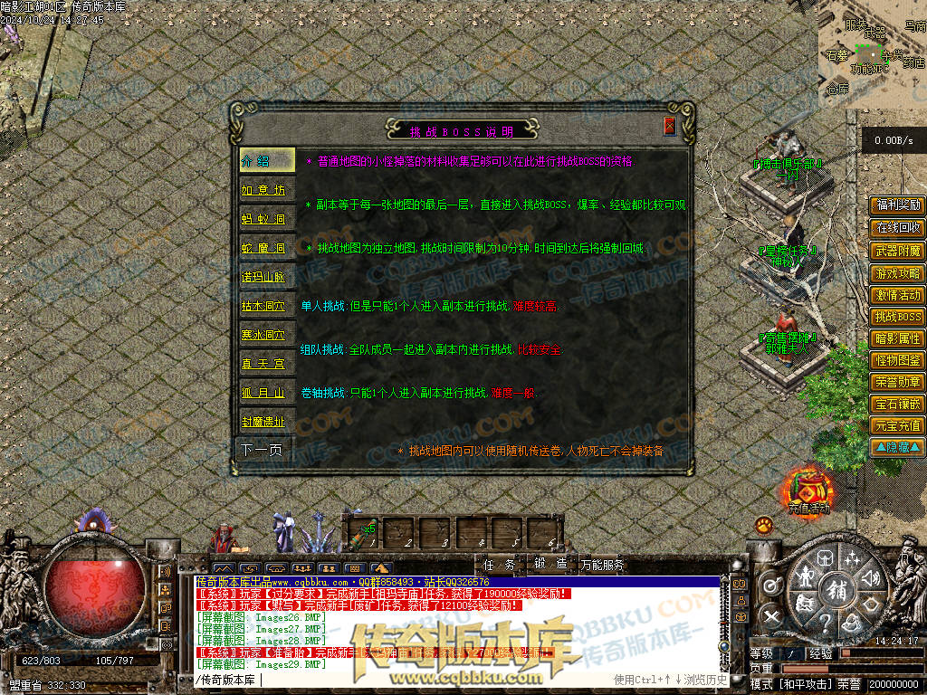 01-116独家经典1.76复古篇暗影国度之暗影江湖三职业传奇版本库-大背包-带光柱-自动拾取-自动回收