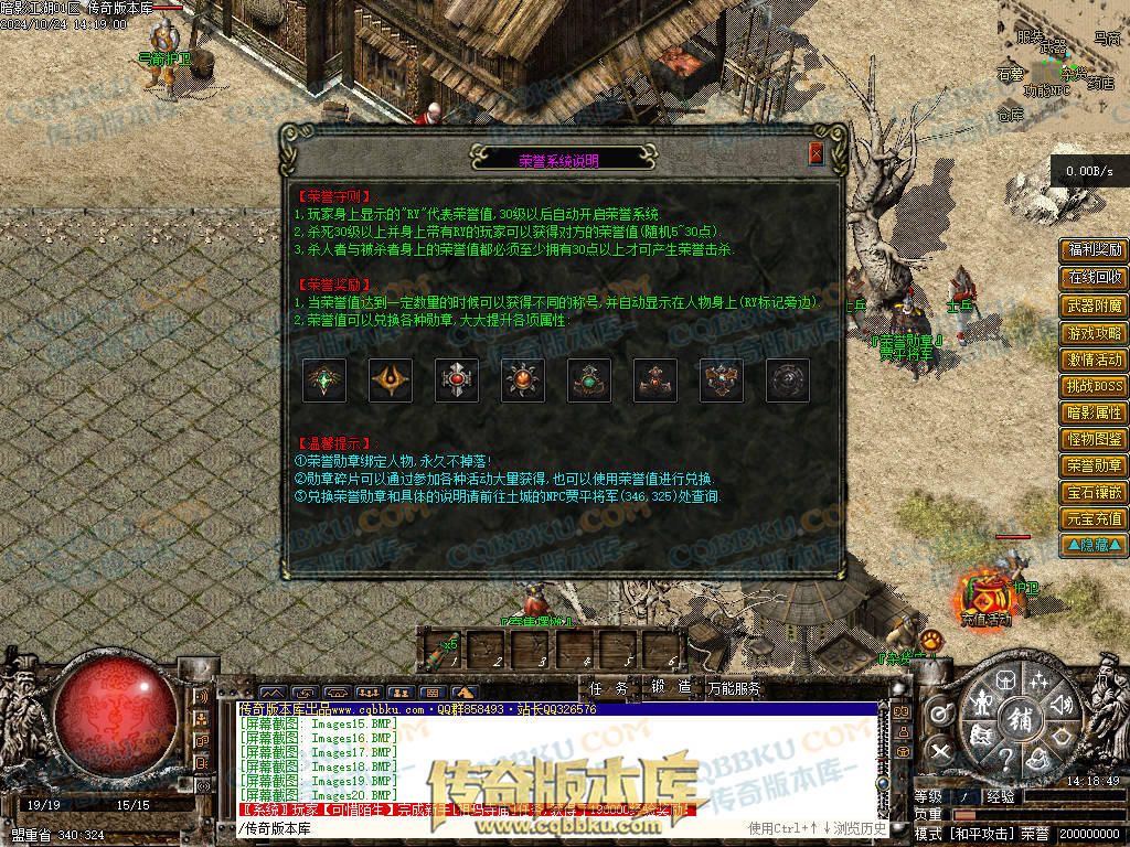 01-116独家经典1.76复古篇暗影国度之暗影江湖三职业传奇版本库-大背包-带光柱-自动拾取-自动回收