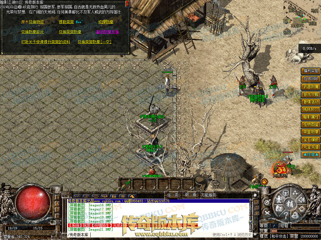 01-116独家经典1.76复古篇暗影国度之暗影江湖三职业传奇版本库-大背包-带光柱-自动拾取-自动回收