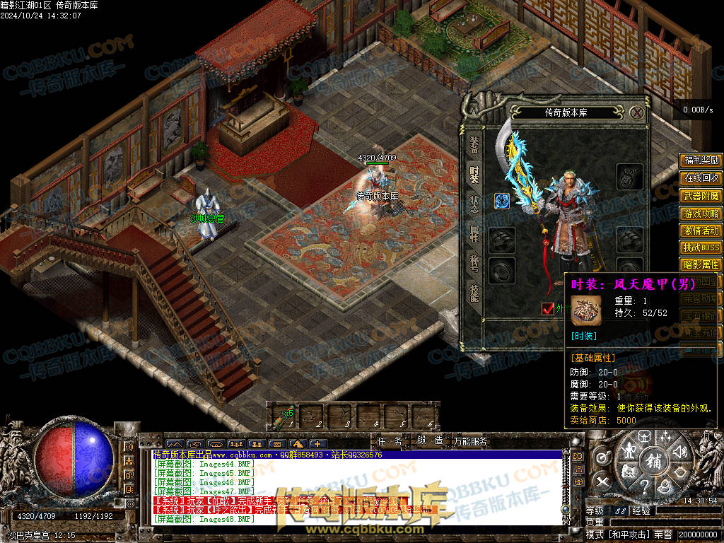 01-116独家经典1.76复古篇暗影国度之暗影江湖三职业传奇版本库-大背包-带光柱-自动拾取-自动回收