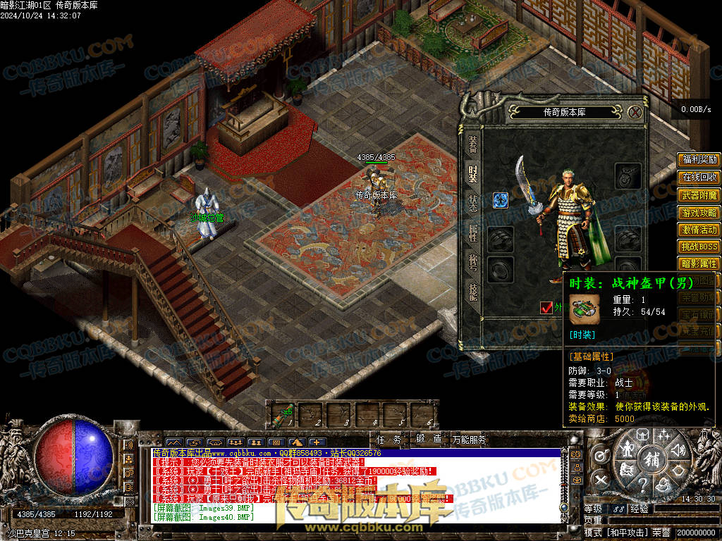 01-116独家经典1.76复古篇暗影国度之暗影江湖三职业传奇版本库-大背包-带光柱-自动拾取-自动回收