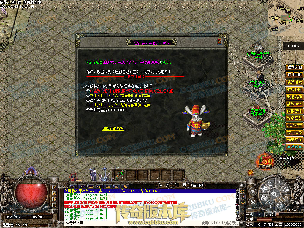 01-116独家经典1.76复古篇暗影国度之暗影江湖三职业传奇版本库-大背包-带光柱-自动拾取-自动回收