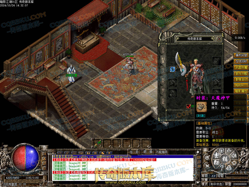 01-116独家经典1.76复古篇暗影国度之暗影江湖三职业传奇版本库-大背包-带光柱-自动拾取-自动回收