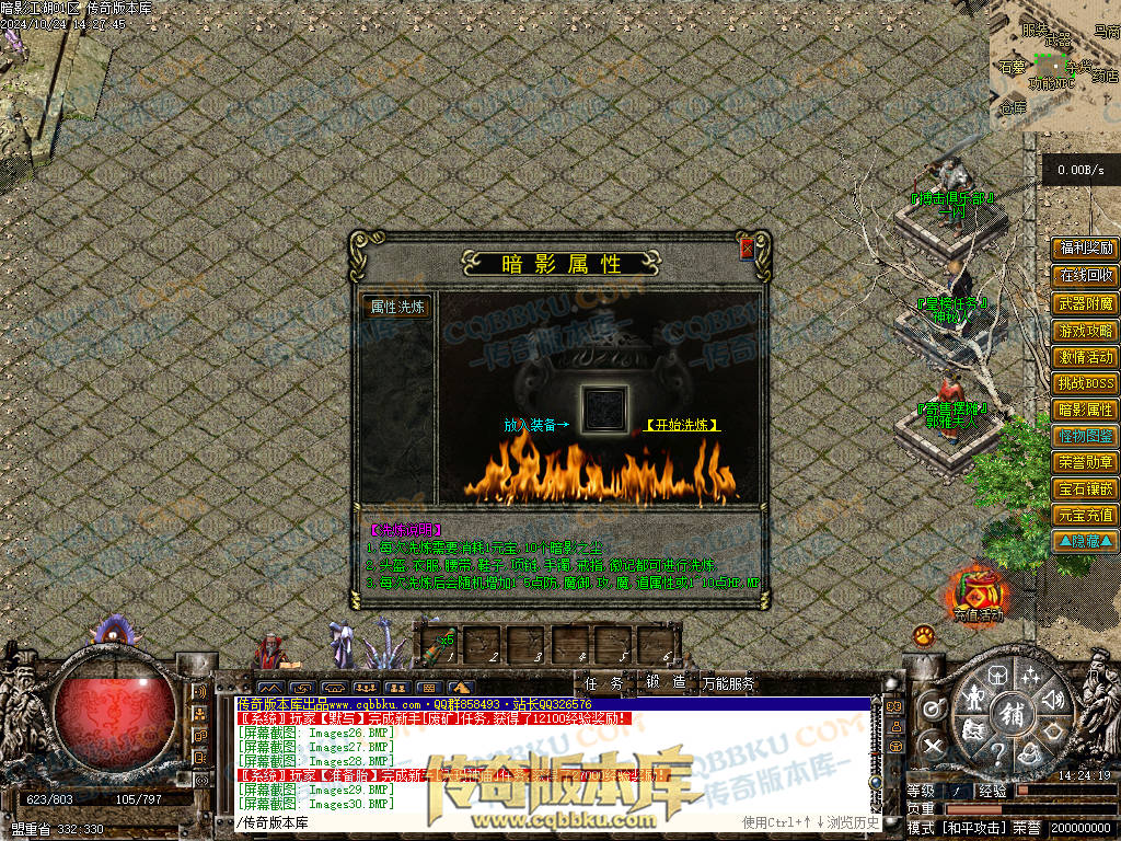 01-116独家经典1.76复古篇暗影国度之暗影江湖三职业传奇版本库-大背包-带光柱-自动拾取-自动回收