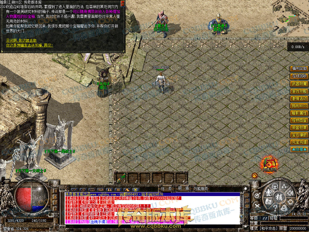 01-116独家经典1.76复古篇暗影国度之暗影江湖三职业传奇版本库-大背包-带光柱-自动拾取-自动回收