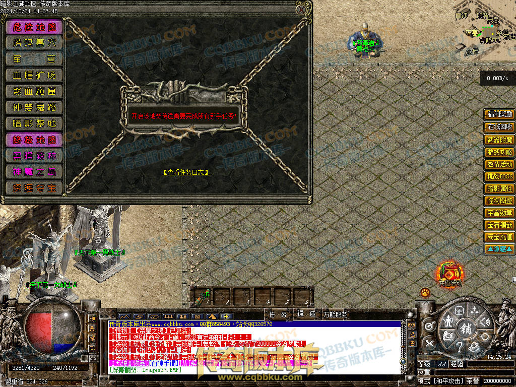 01-116独家经典1.76复古篇暗影国度之暗影江湖三职业传奇版本库-大背包-带光柱-自动拾取-自动回收