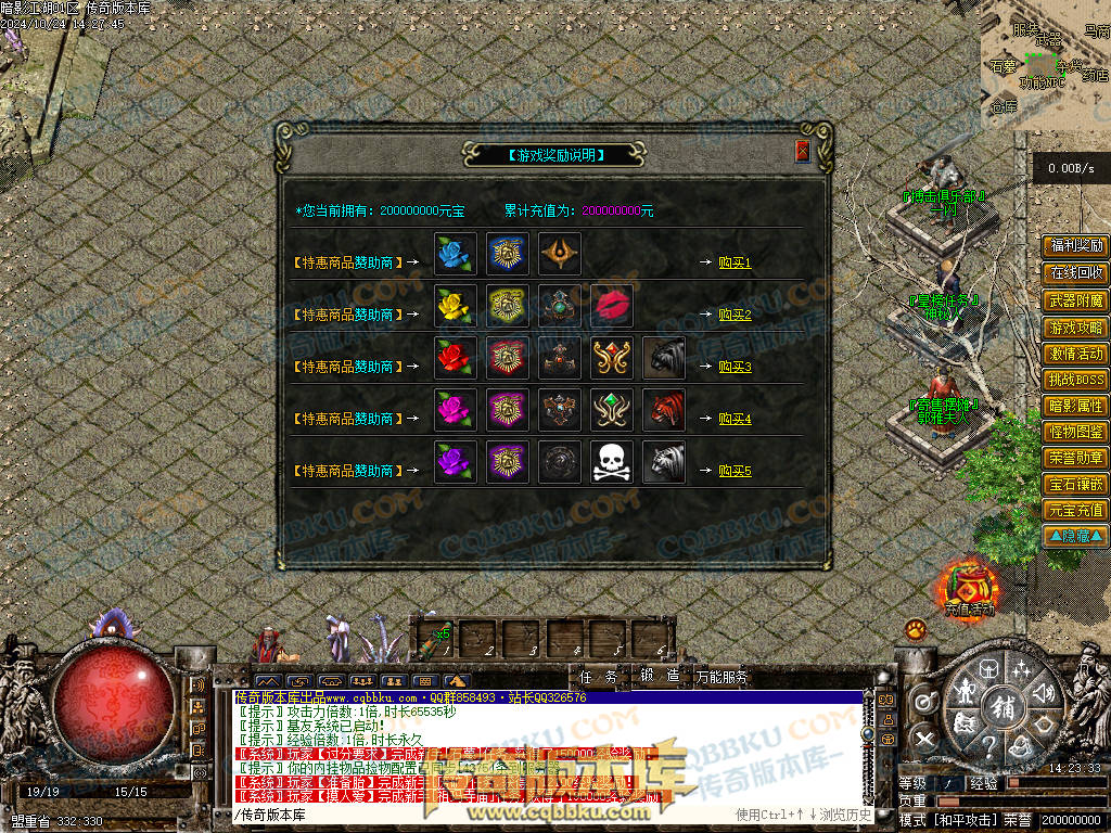 01-116独家经典1.76复古篇暗影国度之暗影江湖三职业传奇版本库-大背包-带光柱-自动拾取-自动回收