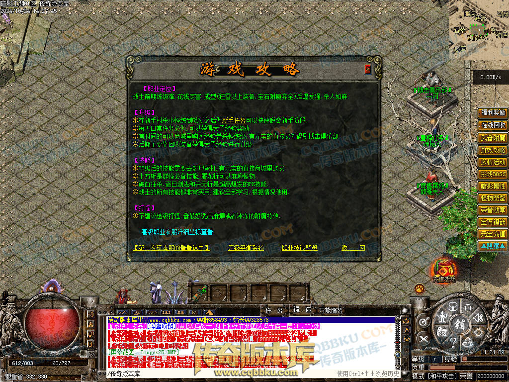 01-116独家经典1.76复古篇暗影国度之暗影江湖三职业传奇版本库-大背包-带光柱-自动拾取-自动回收