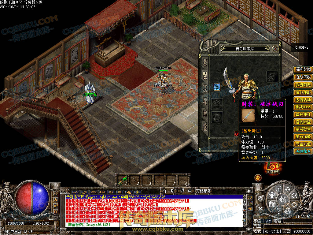 01-116独家经典1.76复古篇暗影国度之暗影江湖三职业传奇版本库-大背包-带光柱-自动拾取-自动回收