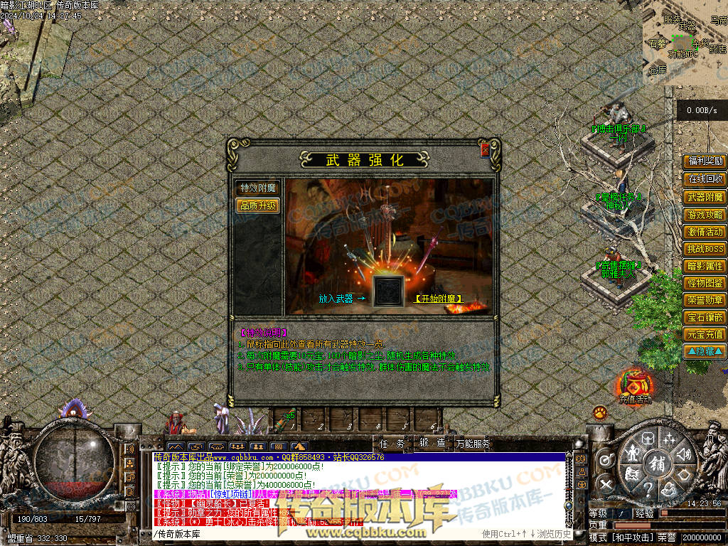 01-116独家经典1.76复古篇暗影国度之暗影江湖三职业传奇版本库-大背包-带光柱-自动拾取-自动回收