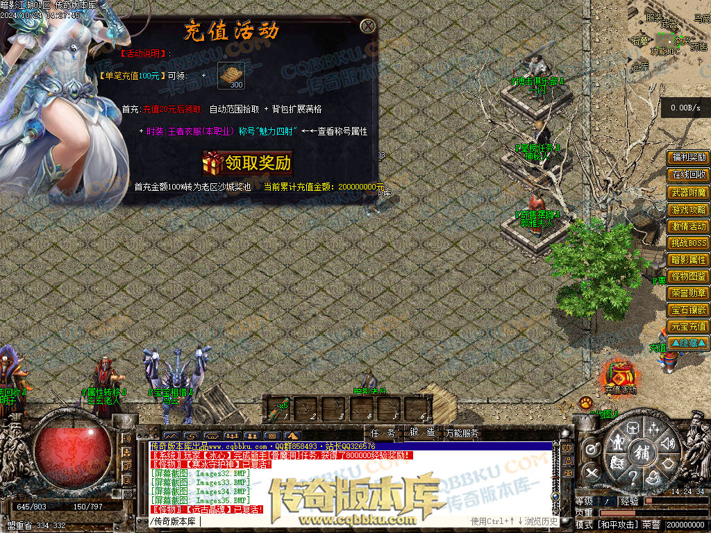 01-116独家经典1.76复古篇暗影国度之暗影江湖三职业传奇版本库-大背包-带光柱-自动拾取-自动回收