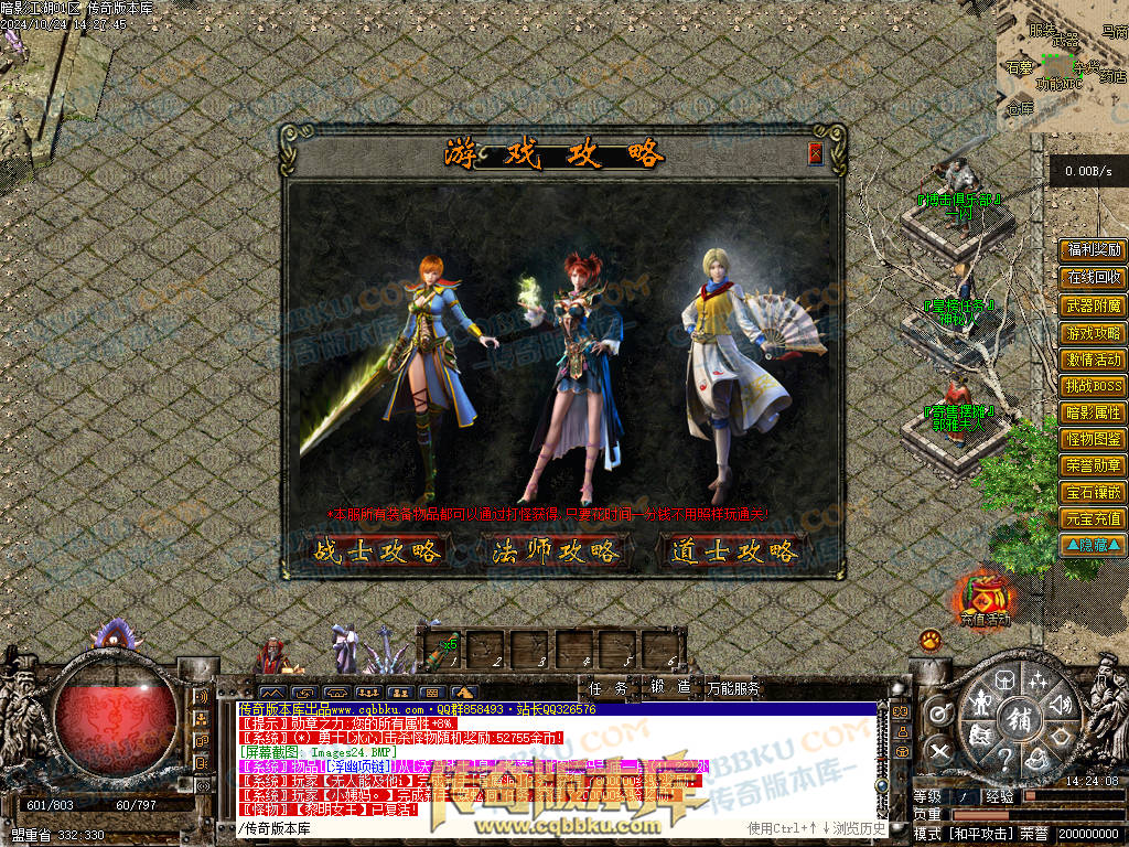 01-116独家经典1.76复古篇暗影国度之暗影江湖三职业传奇版本库-大背包-带光柱-自动拾取-自动回收