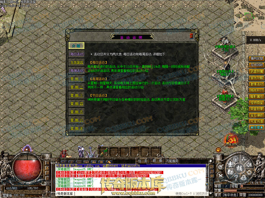 01-116独家经典1.76复古篇暗影国度之暗影江湖三职业传奇版本库-大背包-带光柱-自动拾取-自动回收