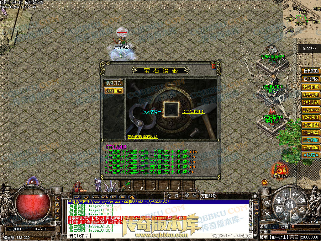 01-116独家经典1.76复古篇暗影国度之暗影江湖三职业传奇版本库-大背包-带光柱-自动拾取-自动回收