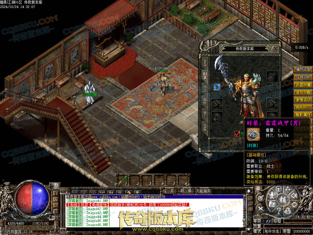 01-116独家经典1.76复古篇暗影国度之暗影江湖三职业传奇版本库-大背包-带光柱-自动拾取-自动回收