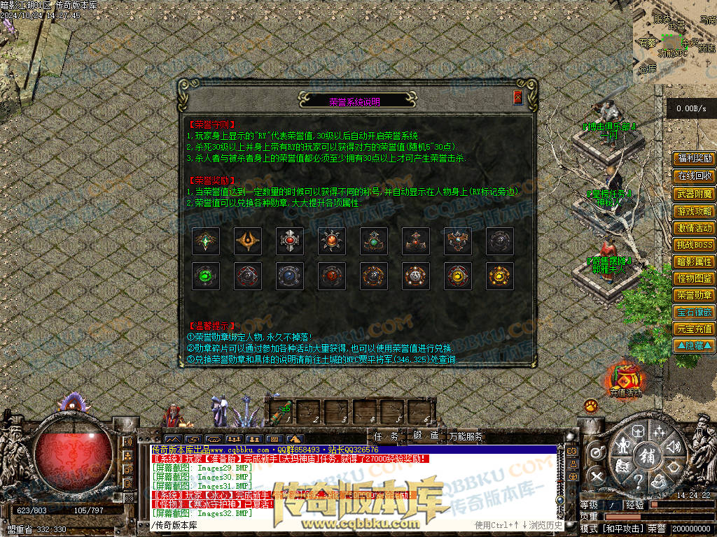 01-116独家经典1.76复古篇暗影国度之暗影江湖三职业传奇版本库-大背包-带光柱-自动拾取-自动回收