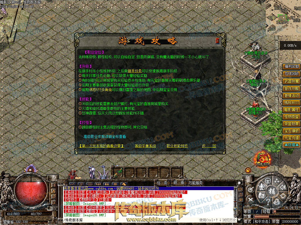 01-116独家经典1.76复古篇暗影国度之暗影江湖三职业传奇版本库-大背包-带光柱-自动拾取-自动回收