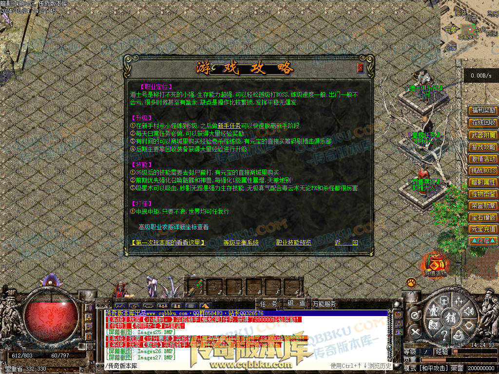 01-116独家经典1.76复古篇暗影国度之暗影江湖三职业传奇版本库-大背包-带光柱-自动拾取-自动回收