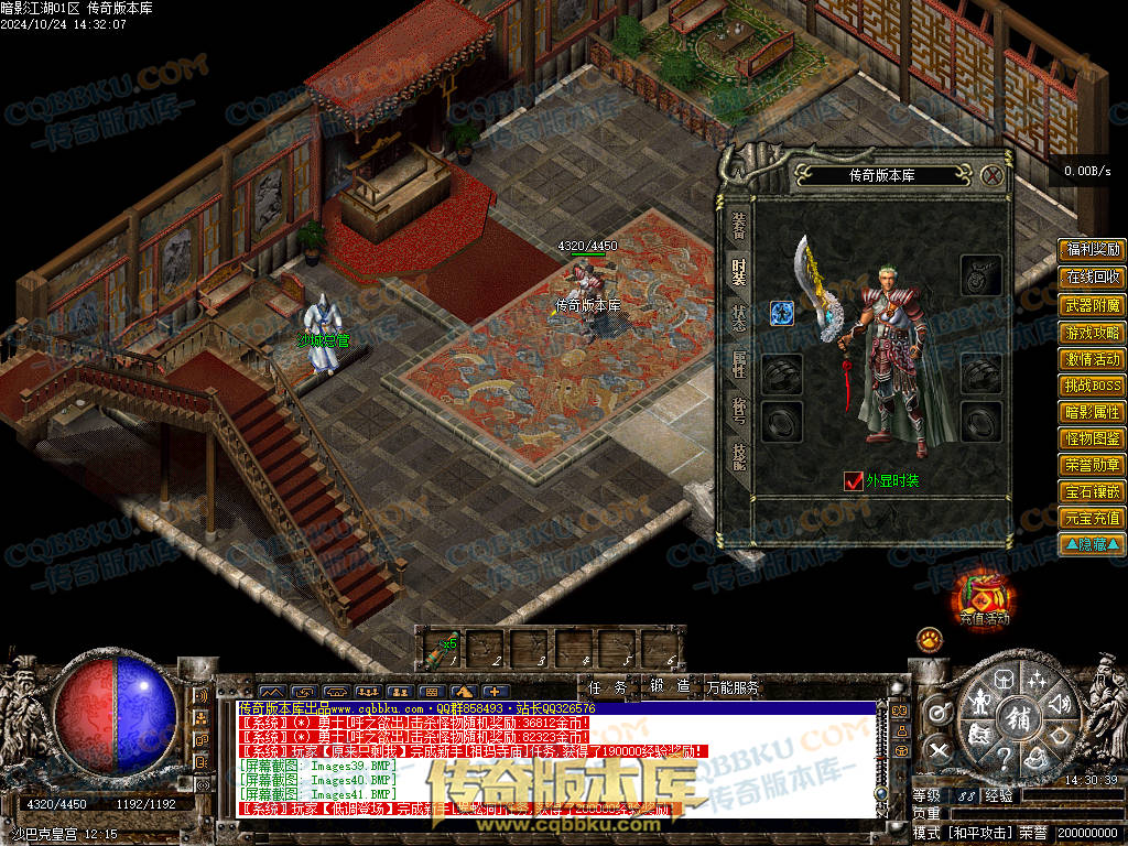 01-116独家经典1.76复古篇暗影国度之暗影江湖三职业传奇版本库-大背包-带光柱-自动拾取-自动回收