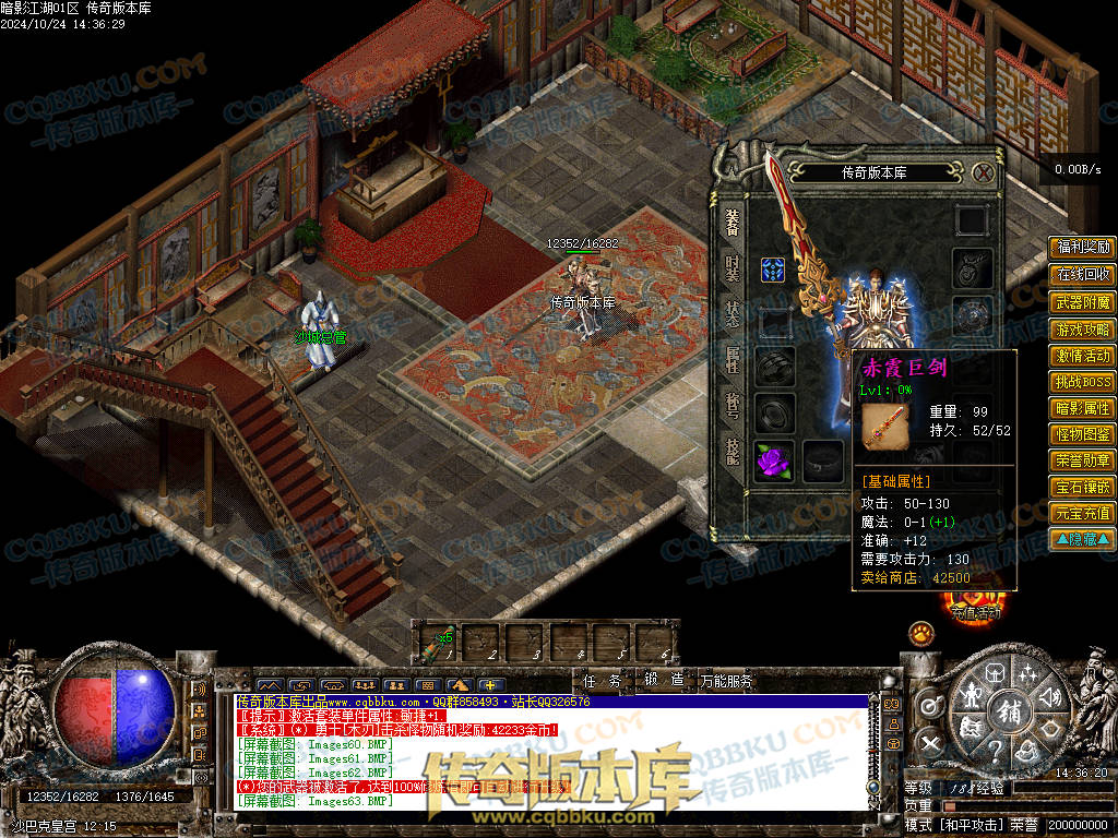 01-116独家经典1.76复古篇暗影国度之暗影江湖三职业传奇版本库-大背包-带光柱-自动拾取-自动回收