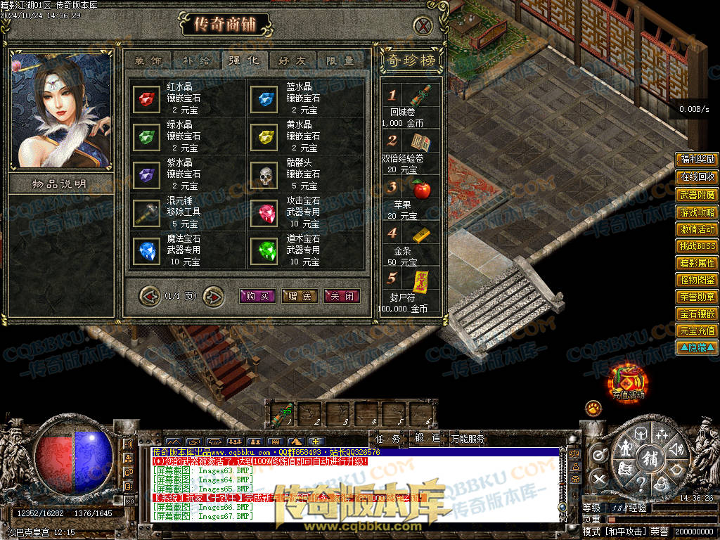 01-116独家经典1.76复古篇暗影国度之暗影江湖三职业传奇版本库-大背包-带光柱-自动拾取-自动回收