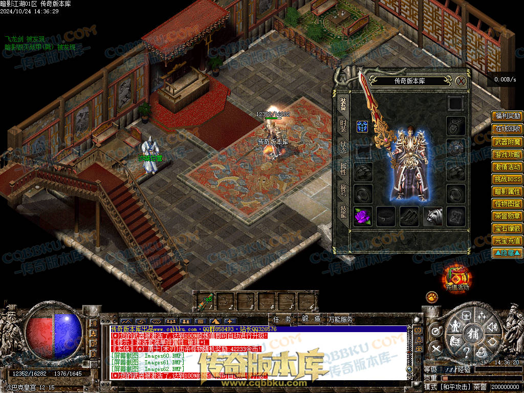 01-116独家经典1.76复古篇暗影国度之暗影江湖三职业传奇版本库-大背包-带光柱-自动拾取-自动回收