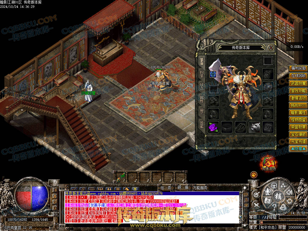 01-116独家经典1.76复古篇暗影国度之暗影江湖三职业传奇版本库-大背包-带光柱-自动拾取-自动回收