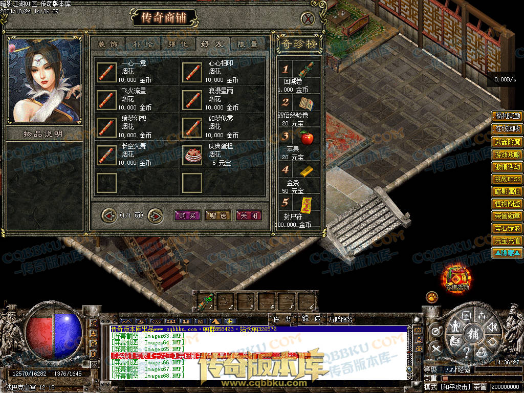 01-116独家经典1.76复古篇暗影国度之暗影江湖三职业传奇版本库-大背包-带光柱-自动拾取-自动回收